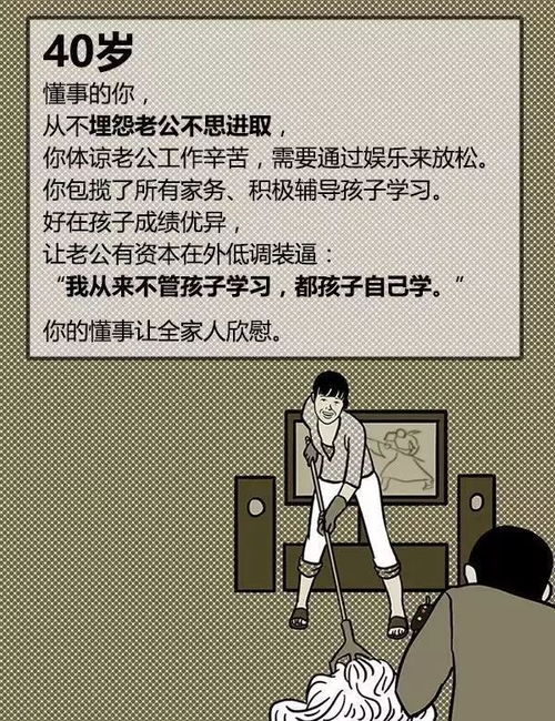 如何设计奉献型性格者的成功?