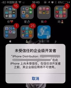 iphone软件一直闪退怎么回事