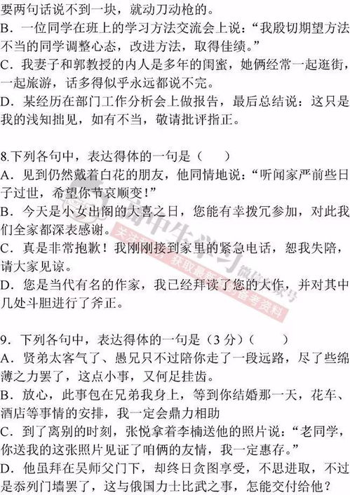 谦辞和敬语有哪些，谦辞敬语我知道大全