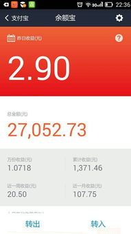 钱放余额宝安全吗