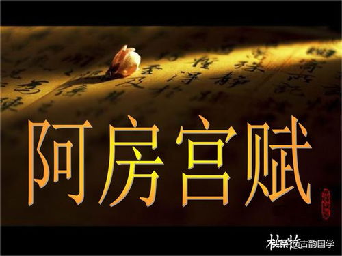 求《阿房宫赋》翻译要一句原文一句翻译