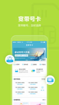 登陆山东移动网上营业厅