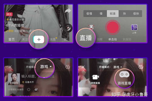 抖音怎么直播玩游戏?