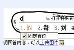 别扭的读音是什么