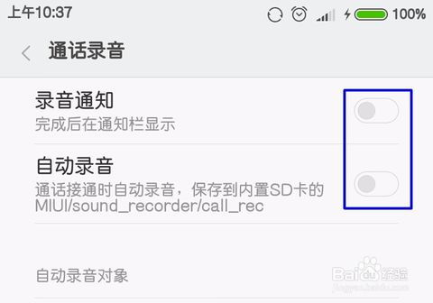 手机通话自动录音怎么设置，荣耀手机通话自动录音怎么设置