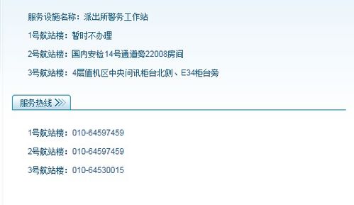 114可以查派出所辖区嘛