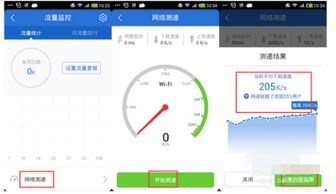 正确的宽带网速测试方法