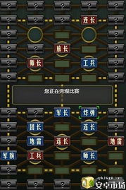 暗翻军棋单机版下载，暗翻军棋游戏规则