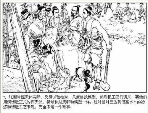 张衡的故事简短，张衡的故事100字左右