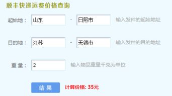 同城顺丰到付多少钱，怎么查顺丰到付多少钱