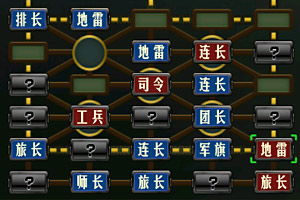 军棋里面工兵死了之后排长能不能挖地雷