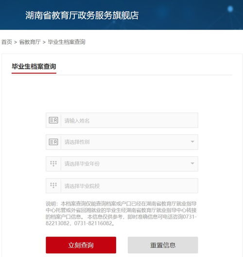 个人档案网上查询不到，查个人档案在哪里怎么查