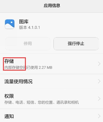 华为手机拍照后找不到照片显示无缩略图么原因