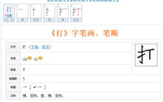 打字笔顺笔画，打字笔顺图片