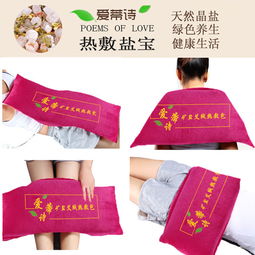 海盐怎么加热热敷 海盐热敷包的功效与作用