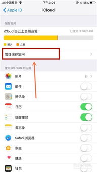苹果手机怎么增加内存