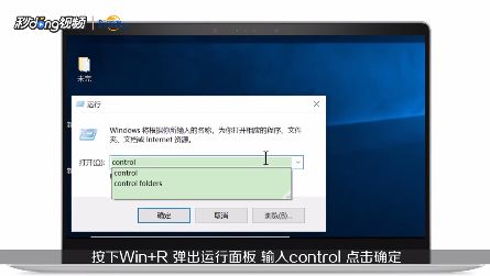win10系统怎么调出控制面板