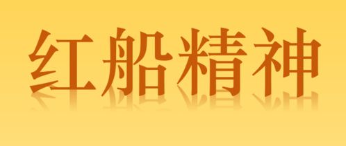 敢为人先是什么意思 敢为人先的解释