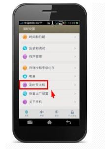 手机定时开关机会影响手机寿命吗，手机定时开关机有什么坏处