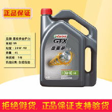 嘉实多金嘉护5w40机油怎么样，嘉实多金嘉护5w30