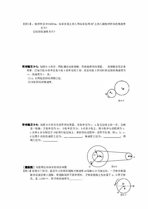 线速度和角速度的关系公式