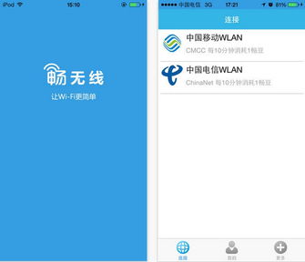 wifl不可上网，wifi已停用怎么回事