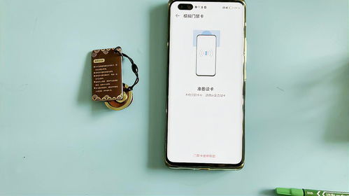 门禁卡加密怎么复制到手机