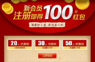 酒仙网那个红包,如果退货了,红包怎么办?