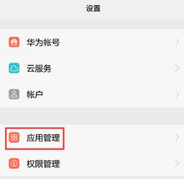 华为相册缩略图设置，华为手机图片无缩略图