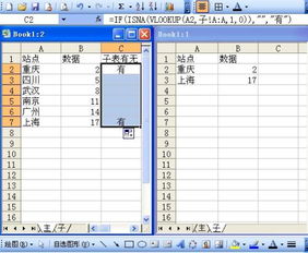 两个表格怎么匹配相同数据