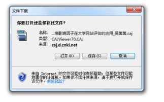 中国知网最大产品并发数已满什么意思