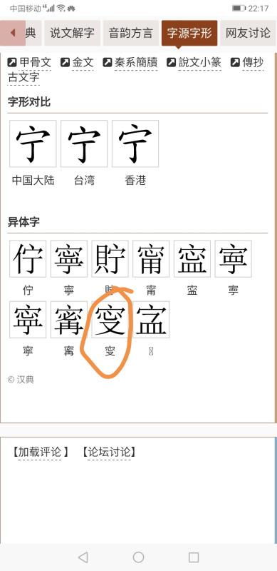 镱怎么读，镐怎么读