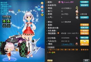 QQ飞车的名字哪些符号可以用?