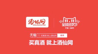 酒仙网 红酒，酒仙网主播