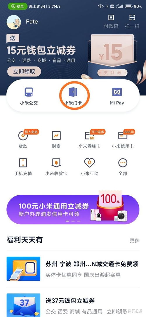 门禁卡复制到手机上，华为钥匙扣门禁卡复制到手机