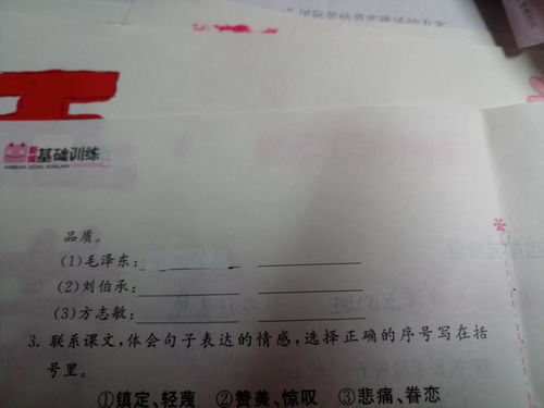 人物品质的四字成语