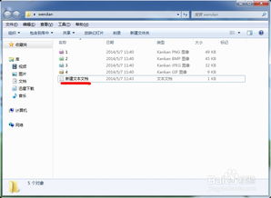 批量修改后缀名的方法