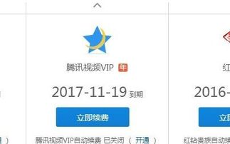 腾讯会员和腾讯好莱坞会员一样吗