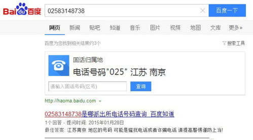 110客服在线咨询，派出所免费咨询