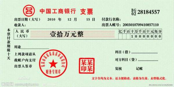 支票包括哪几种，支票共有几种