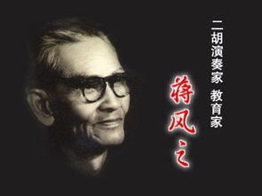 蒋风之 汉宫秋月，蒋风之是我国著名的琵琶演奏家