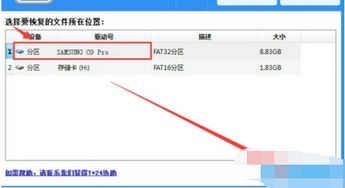 手机格式化了怎么找回照片视频?