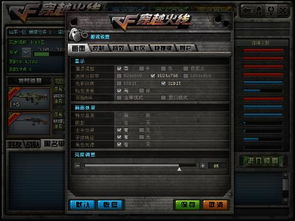 cf怎么窗口化开大屏，cf怎么把窗口化最大化