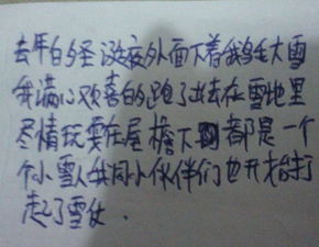 用三个“从”字写一句话