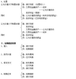 备用金会计分录怎么做