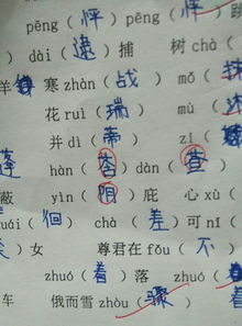 前的组词和拼音，左的组词