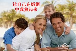 婚姻不如意后应该怎样生活