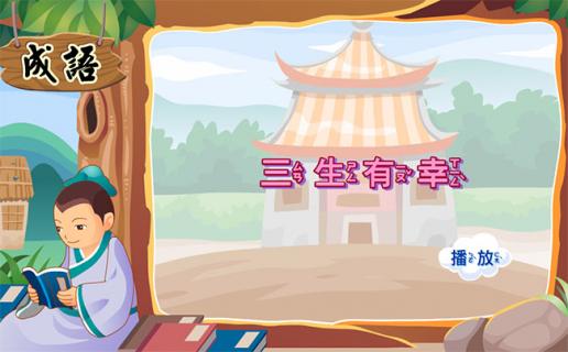 寸草春晖的意思