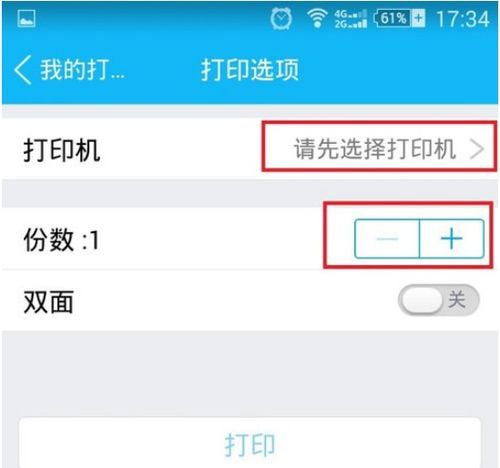 oppo手机怎么打印文件，vivo手机怎么打印文件