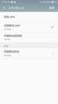 个人热点apn是什么意思，电池apn是什么意思